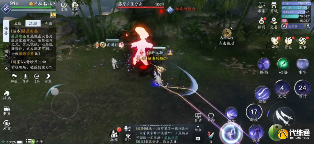 天涯明月刀手游浪客营话本藤原安圣成就攻略_天涯明月刀手游攻略