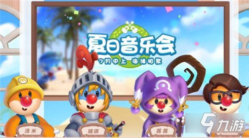 摩尔庄园手游夏日限定活动内容一览_夏日活动攻略