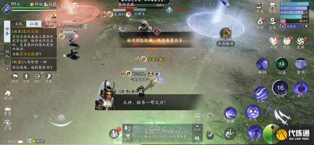 天涯明月刀手游浪客营话本雾隐雷藏成就攻略