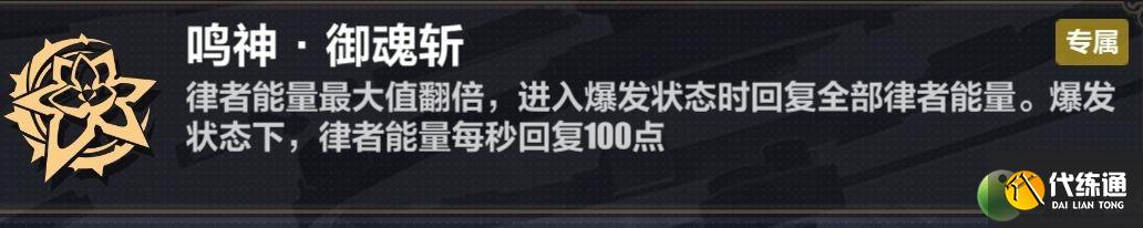 崩坏3v2测试服雷律过往世乐土地狱110难度简单攻略