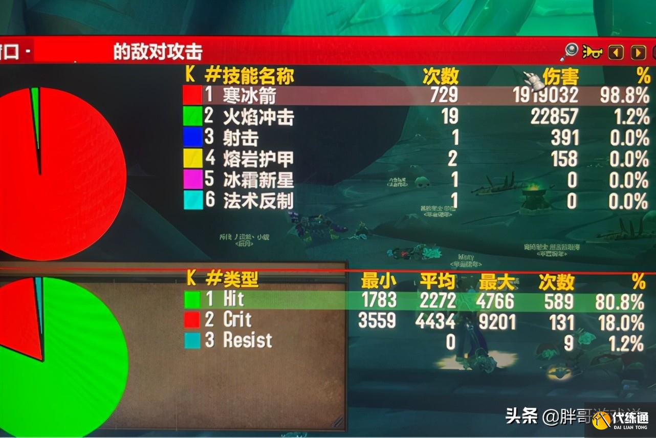 魔兽世界：TBC法师专属福利，天赋白送3%命中，暴雪至今未修复