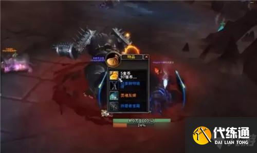 魔兽世界9.1折磨者无限拾取坐骑