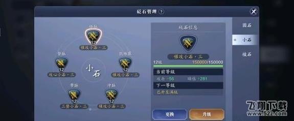 天涯明月刀手游陨焰之石获取攻略_52z.com