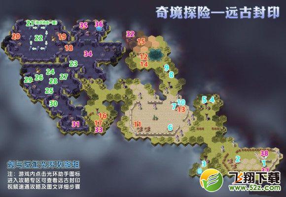 剑与远征远古封印奇境通关路线一览_52z.com