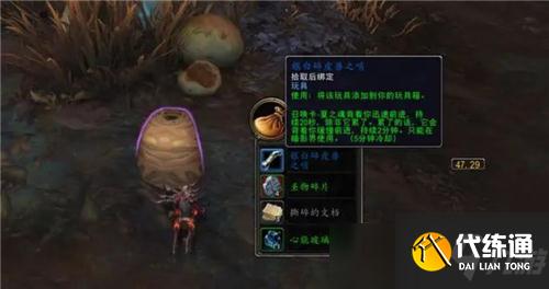 魔兽世界9.1刻希亚隐藏玩具