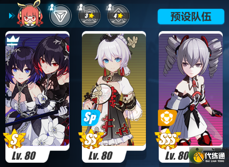 崩坏3快速提升舰长等级攻略