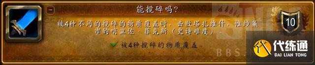 魔兽世界9.1_塔扎维什地下城攻略