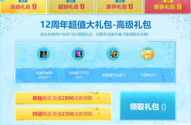 DNF夏日套拼团活动购买攻略_52z.com DNF夏日套拼团活动购买攻略_52z.com