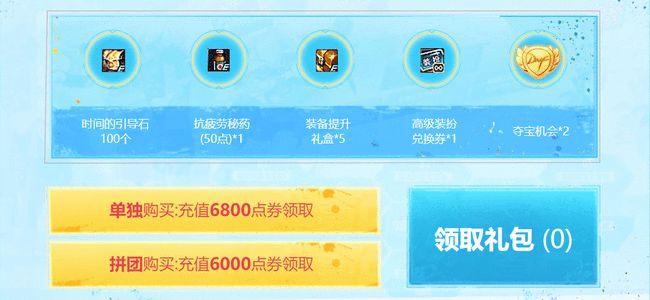 DNF夏日套拼团活动购买攻略_52z.com DNF夏日套拼团活动购买攻略_52z.com