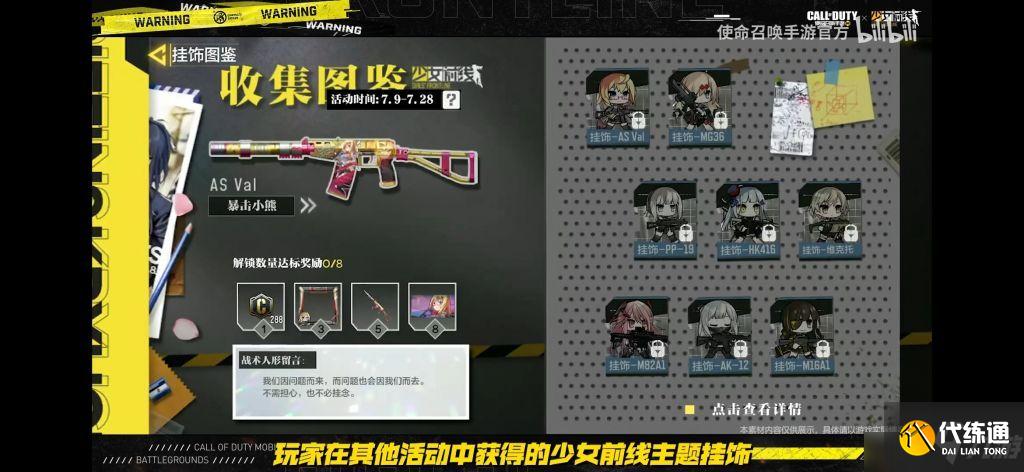 使命召唤手游人形制造公式大全