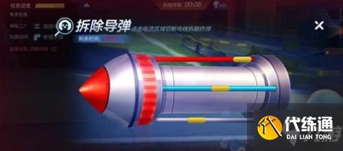 跑跑卡丁车手游怎么拆除炸弹