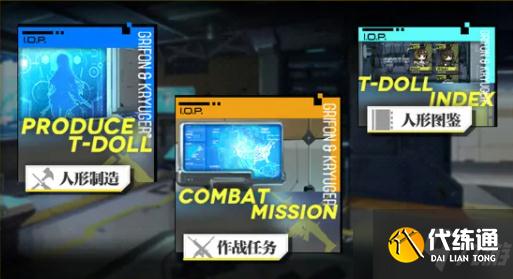 《使命召唤手游》人形制造怎么造