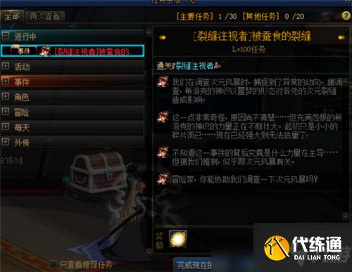 DNF全新深渊地下城来袭