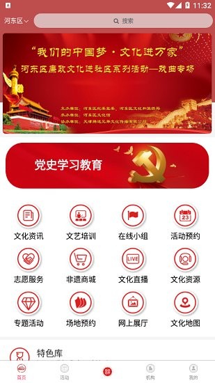 河东文旅平台app 河东文旅平台最新版