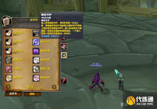 雄鹰守护:猎人基础提升远超龙脊_猎人雄鹰守护强度详解