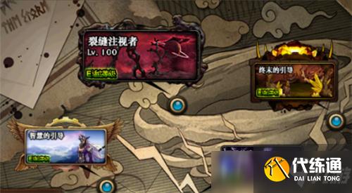 深渊裂缝攻略_DNF新版深渊地下城攻略