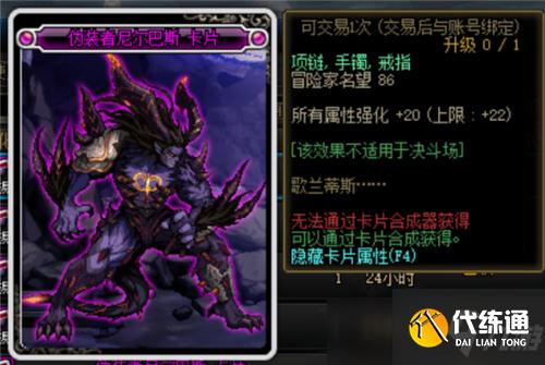 DNF巨龙装备参与奥兹玛打造指南