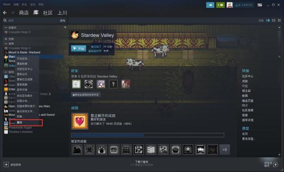 smapi安装器最新版 smapi星露谷物语下载
