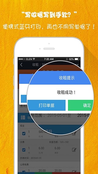 好好租房东电脑版下载