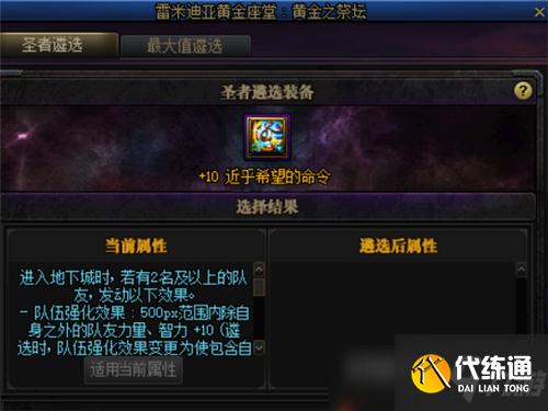 DNF巨龙装备参与奥兹玛打造指南