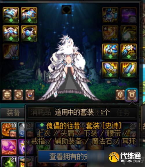 DNF巨龙装备参与奥兹玛打造指南