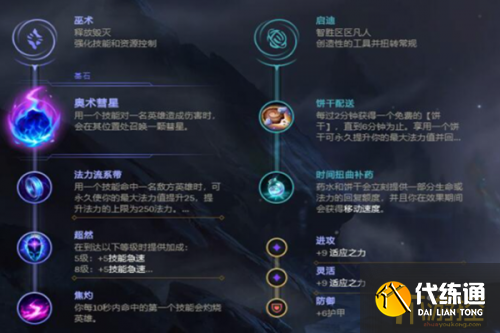 石头人S11天赋推荐_英雄联盟S11石头人天赋怎么点