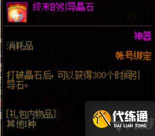 DNF全新深渊地下城来袭