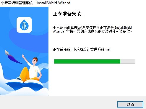 小禾帮培训管理系统下载