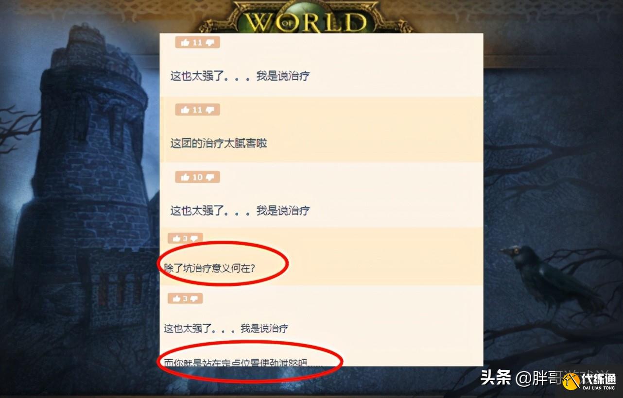 魔兽世界：“狂暴坦”扛下卡拉赞全程，玩家却不认可，只会坑治疗