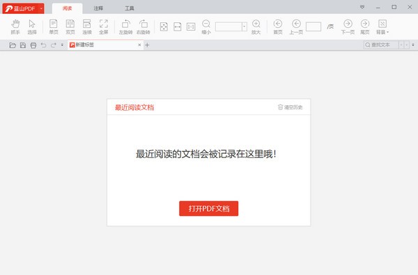 蓝山pdf下载