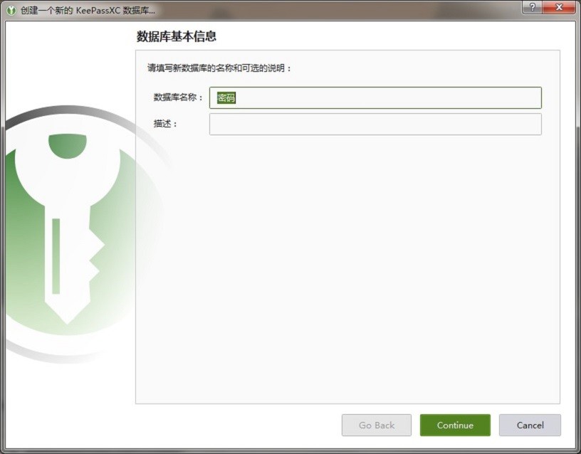 keepassxc软件下载