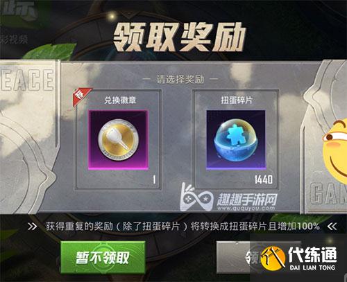 和平精英车钥匙过期_和平精英碎片换算