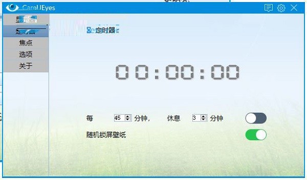 CareUEyes CareUEyes下载