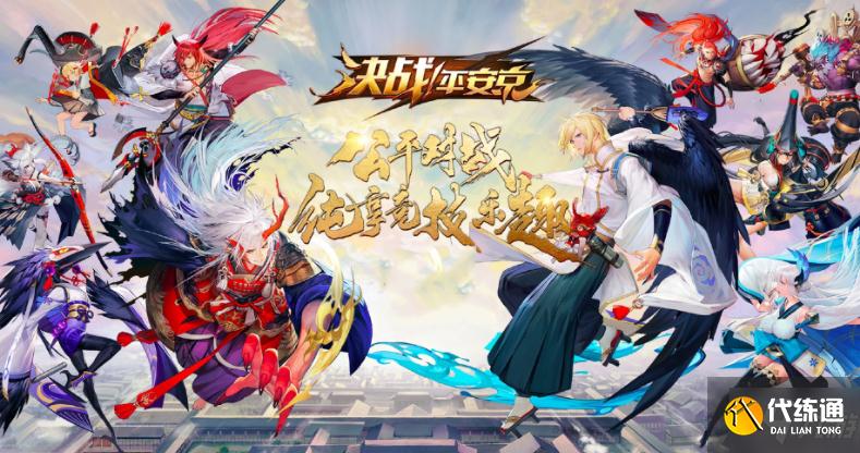 决战平安京S14上分阵容推荐