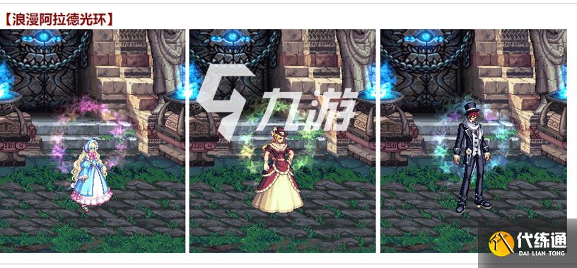 DNF阿拉德探险记第六季装扮奖励攻略_DNF装扮奖励详解