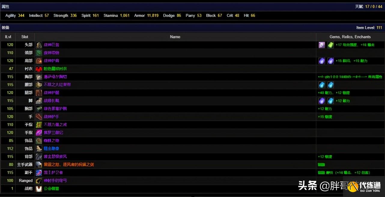 魔兽世界：“狂暴坦”扛下卡拉赞全程，玩家却不认可，只会坑治疗