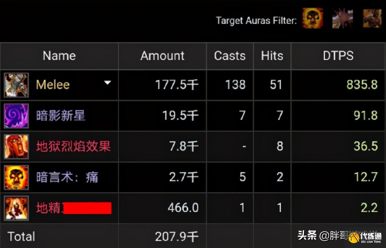 魔兽世界：“狂暴坦”扛下卡拉赞全程，玩家却不认可，只会坑治疗