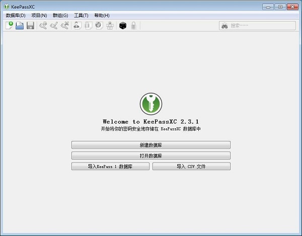 keepassxc软件下载