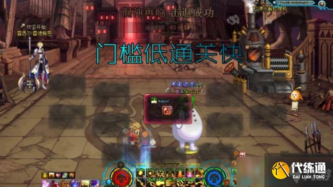 DNF奥兹玛单人攻略