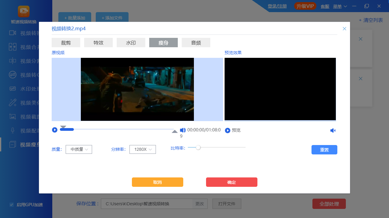 智速视频转换 智速视频转换软件下载