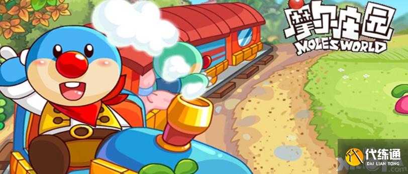 摩尔庄园许愿龟在哪里可以快速找到