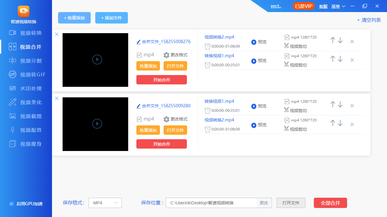 智速视频转换 智速视频转换软件下载
