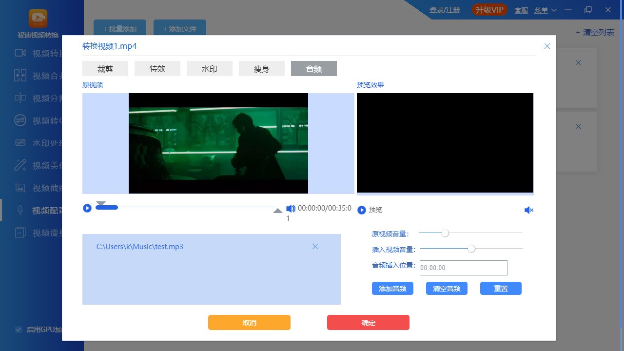 智速视频转换 智速视频转换软件下载