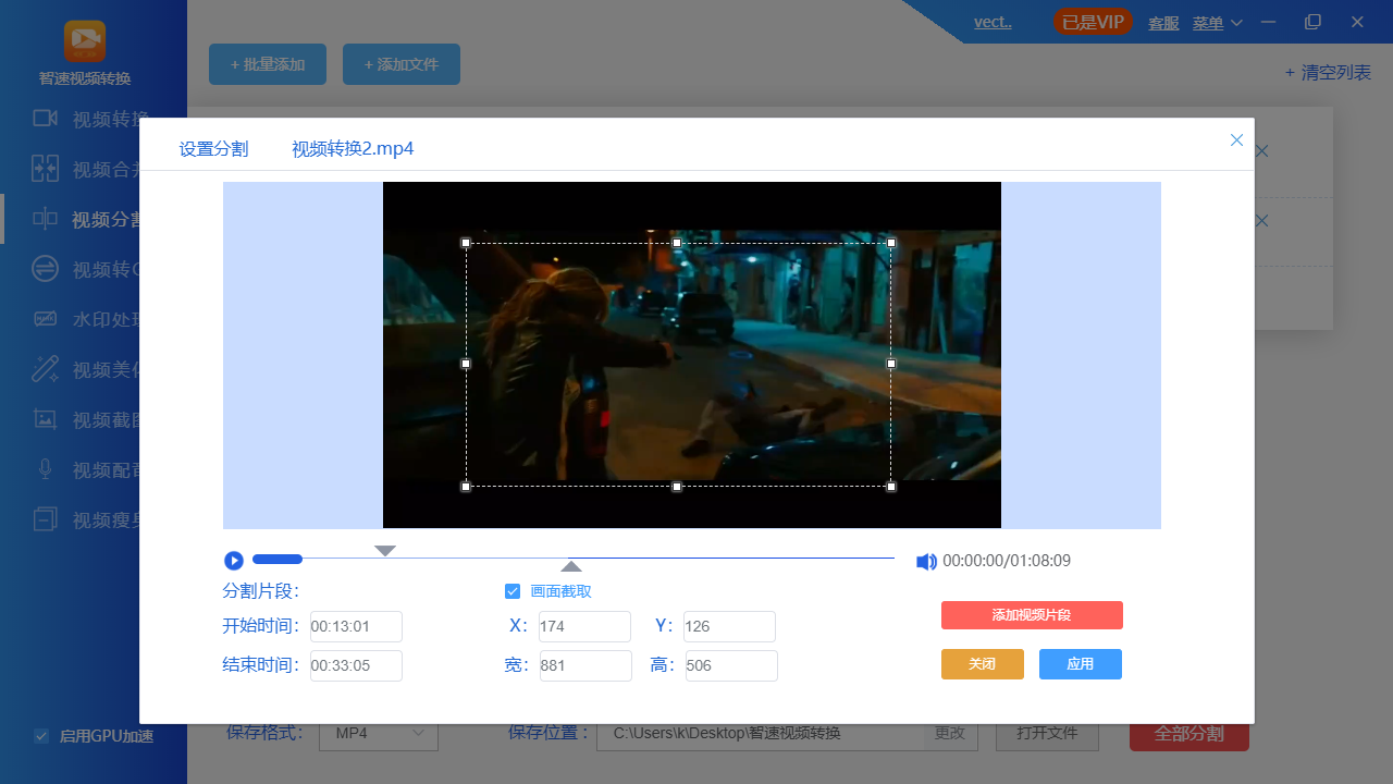 智速视频转换 智速视频转换软件下载
