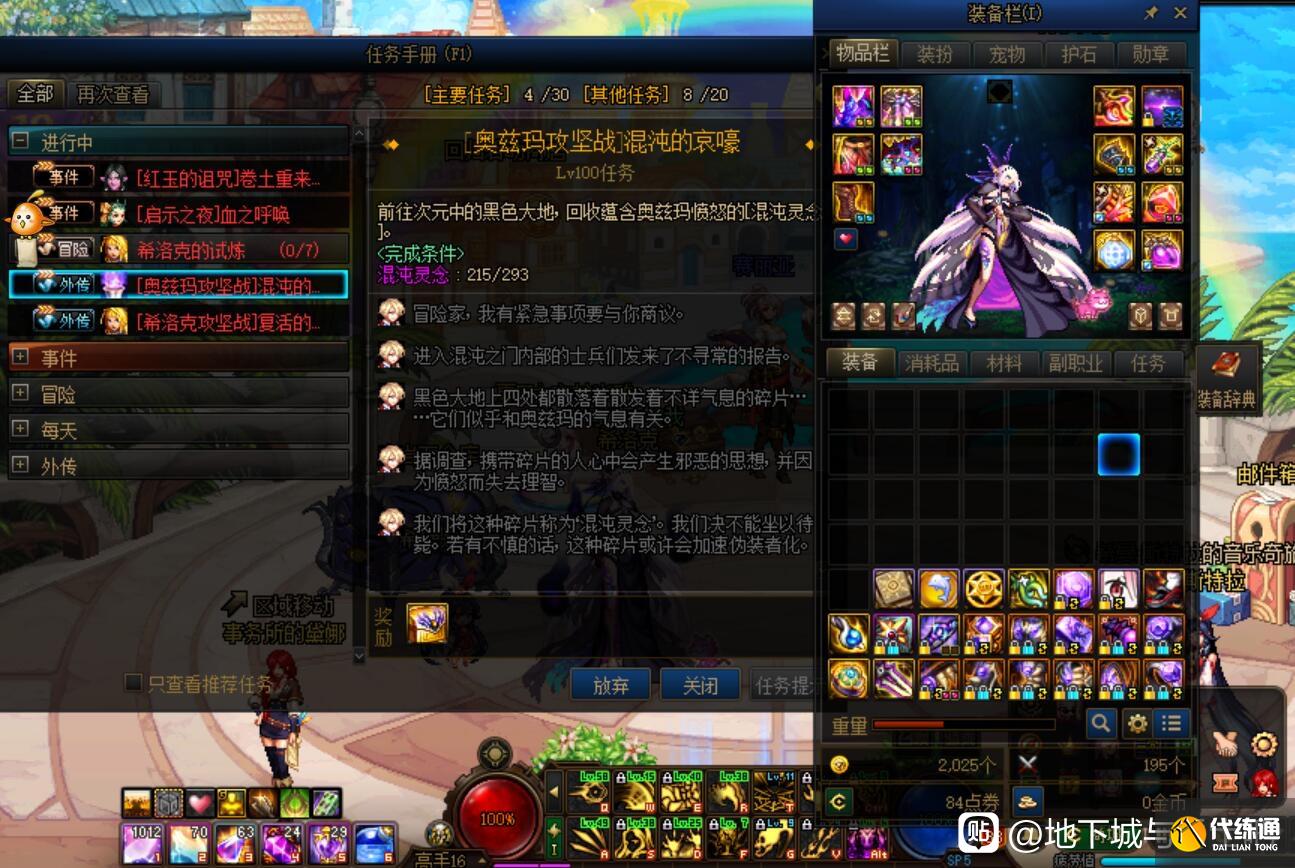 dnf奥兹玛第二件做百变还是开罐子