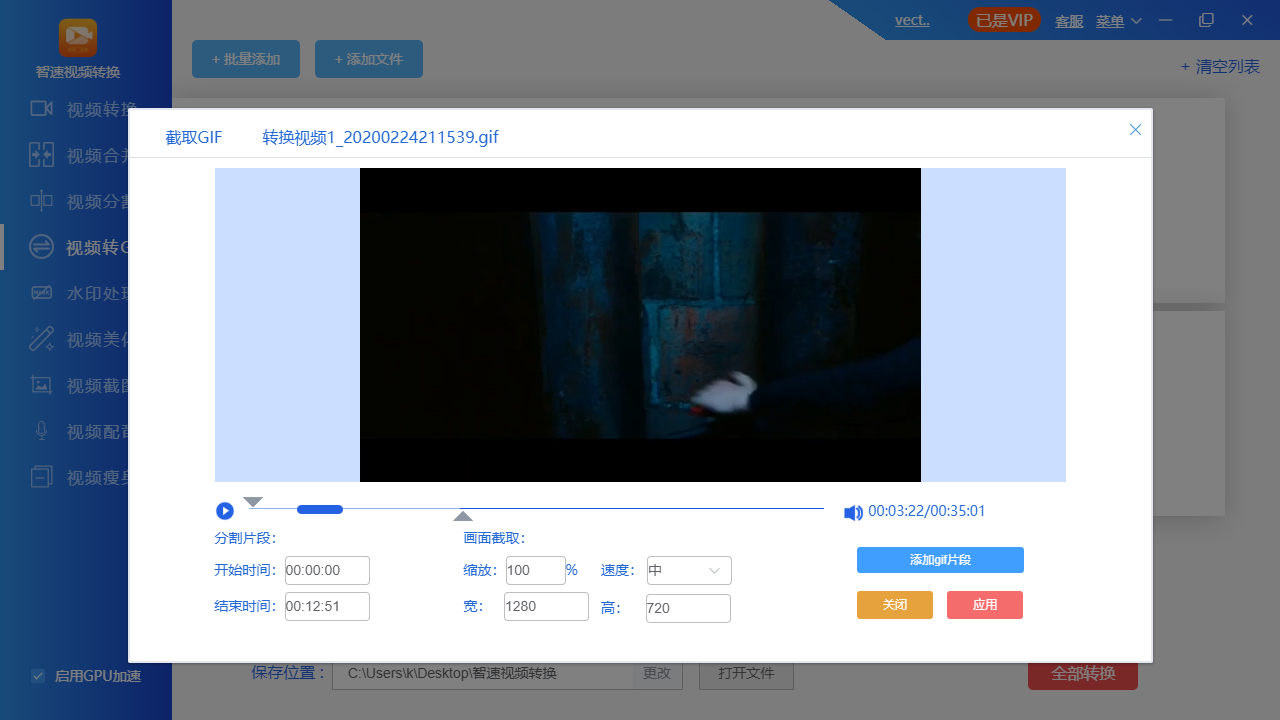 智速视频转换 智速视频转换软件下载