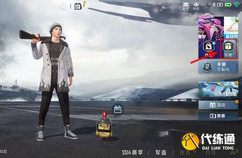 和平精英金币军需在哪里？2021金币军需不见了怎么办？[多图]图片1