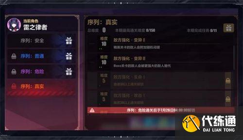 崩坏3往世乐土玩法攻略大全