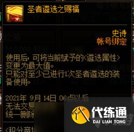 DNF新版本积分商城浅析