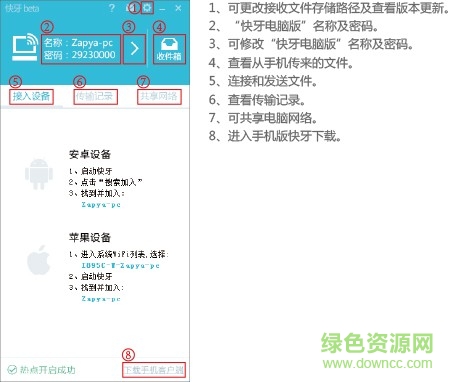 快牙 快牙电脑版官网下载